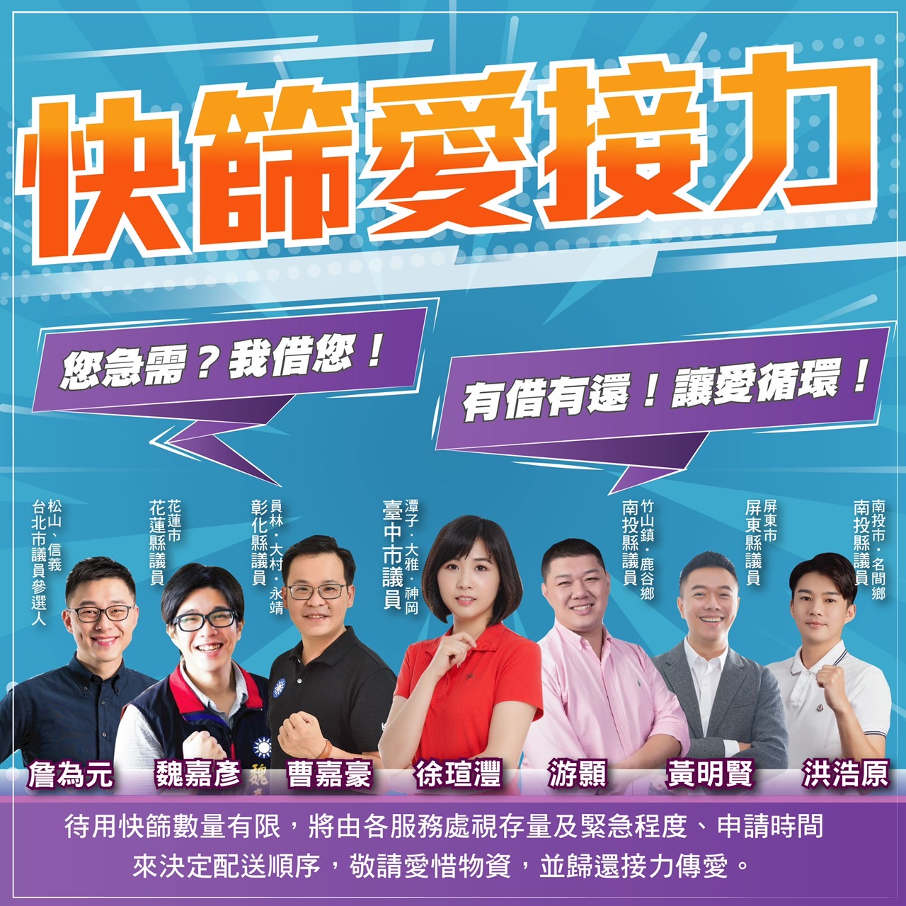 快篩接力活動。(圖/黃明賢服務處提供)