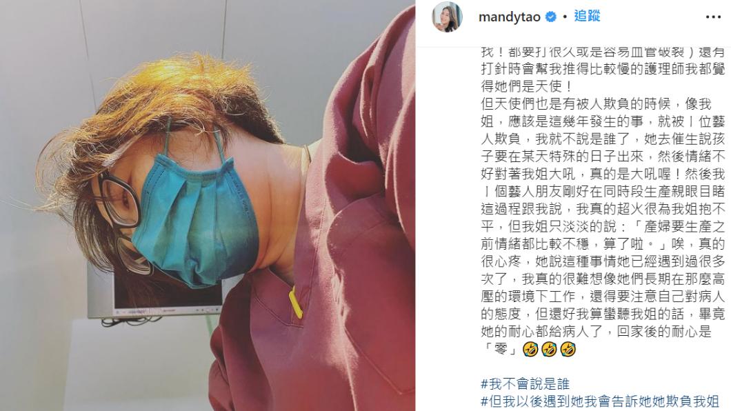 陶嫚曼為親姊抱不平。(圖/翻攝自陶嫚曼IG)