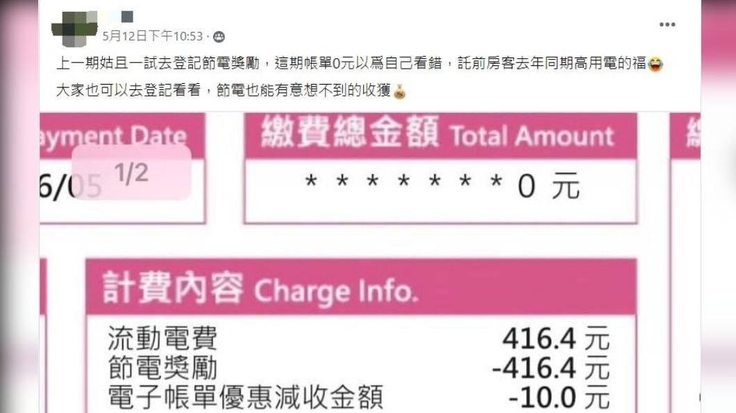 圖／翻攝自存錢人生