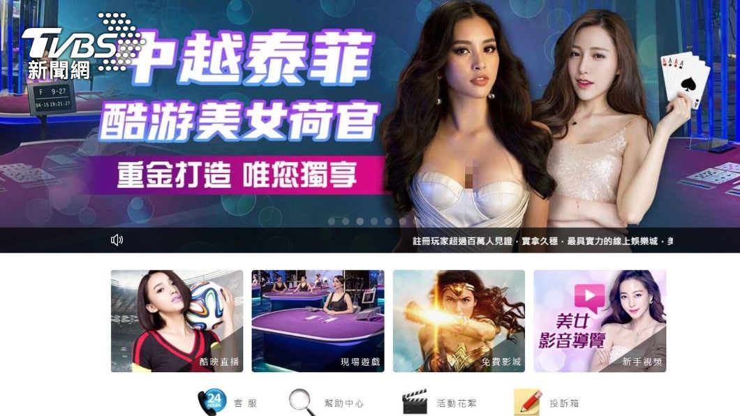 3男7女推廣「美女荷官」運彩簽賭 嘉義、台南詐千萬元