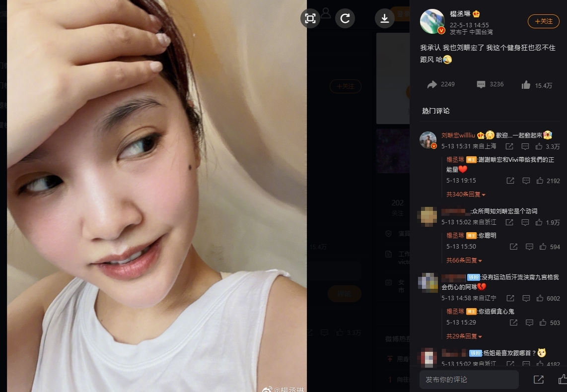 楊丞琳素顏膚質狀況看來很好。(圖/翻攝自楊丞琳微博)