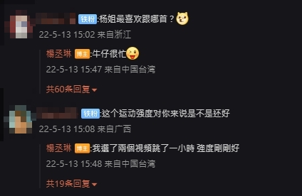 楊丞琳自曝最愛跟跳〈牛仔很忙〉。(圖/翻攝自楊丞琳微博)
