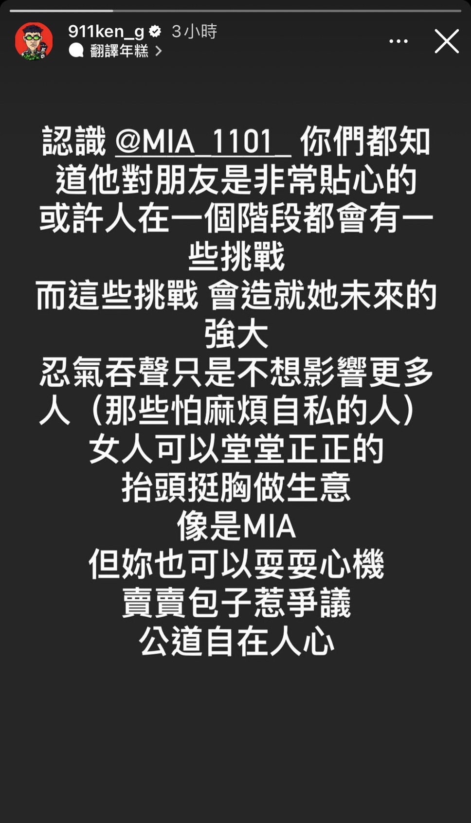 健志發文護愛。(圖/翻攝自健志IG)