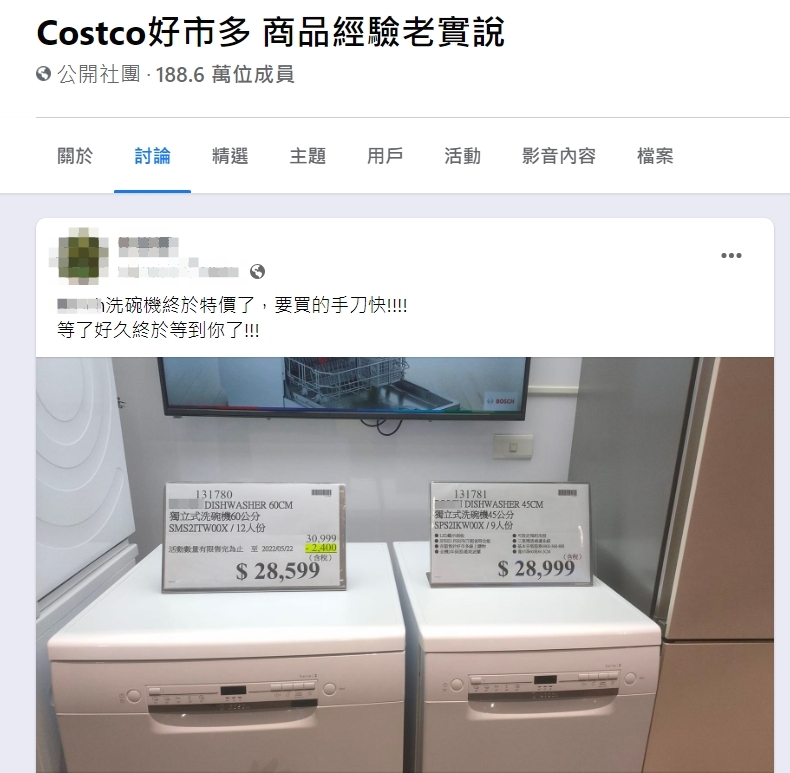 圖／翻攝自臉書社團「Costco好市多 商品經驗老實說」