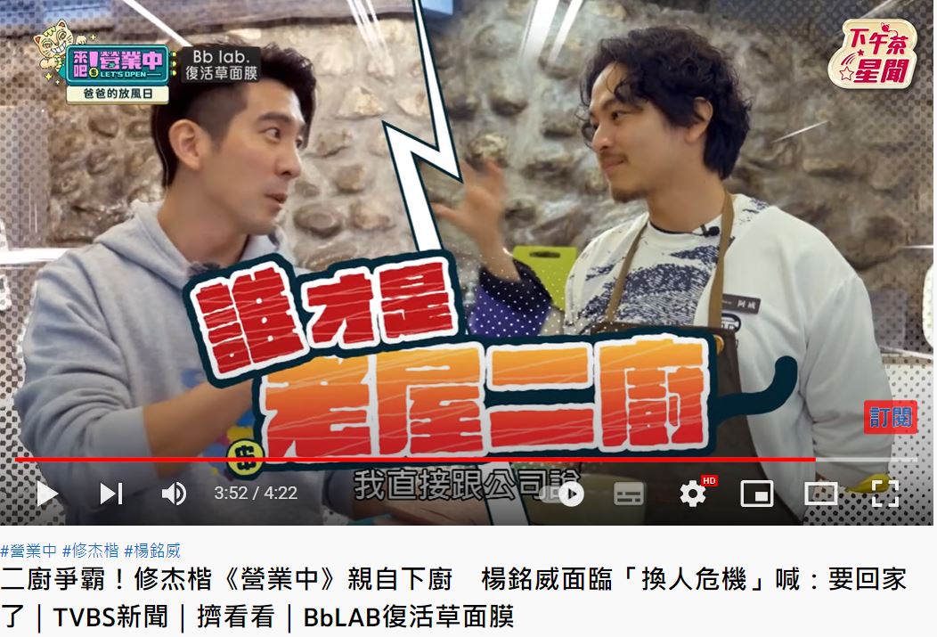 2人在內場上演「二廚爭霸戰」。(圖/翻攝自《來吧!營業中》節目片段)
