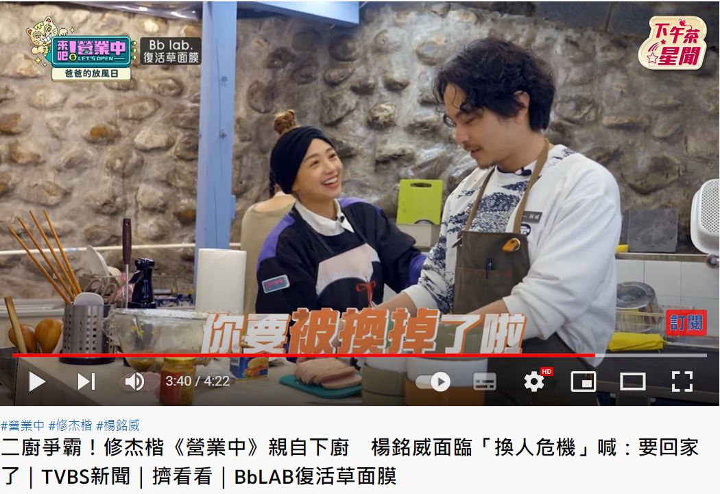 鬼鬼大虧楊銘威快要被修杰楷取代了。(圖/翻攝自《來吧!營業中》節目片段)
