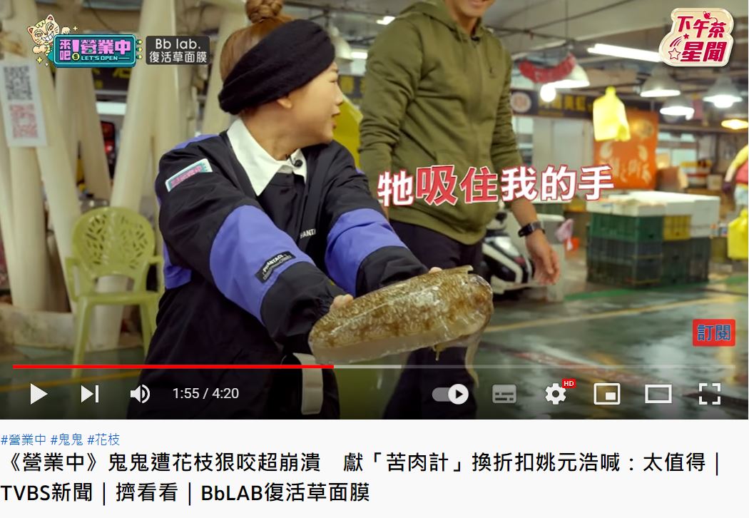花枝牢牢地吸住鬼鬼的手指。(圖/翻攝自《來吧!營業中》節目片段)