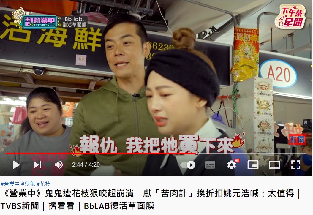 姚元浩立馬替鬼鬼報仇,準備把花枝煮來吃。(圖/翻攝自《來吧!營業中》節目片段)