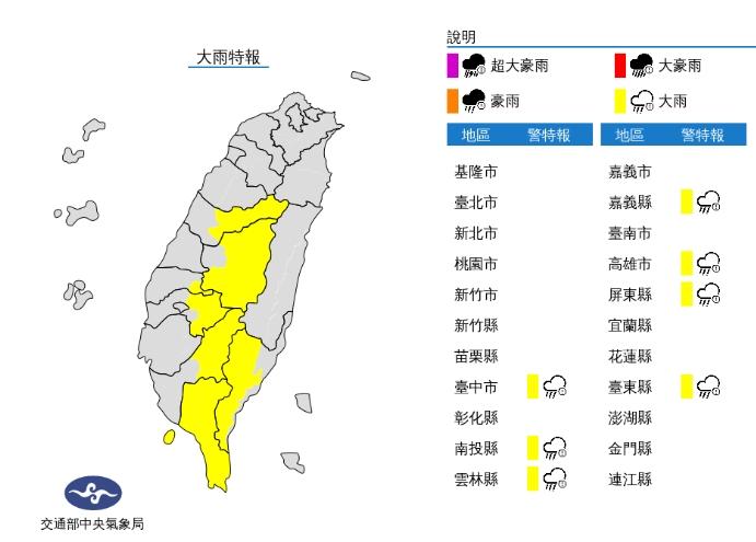 氣象局針對7縣市發布大雨特報。(圖/中央氣象局)