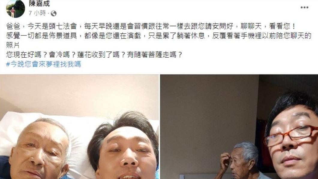 兒子凌晨洩心聲。(圖/翻攝自陳嘉成臉書)