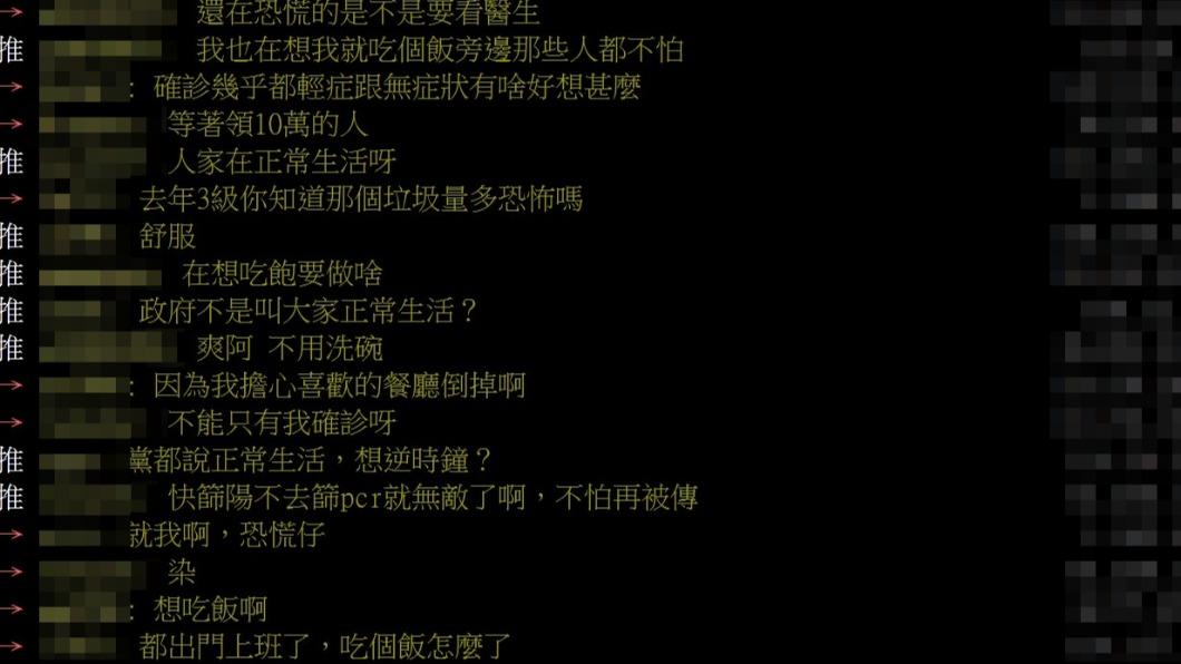 多數網友不以為然。(圖/翻攝自PTT)