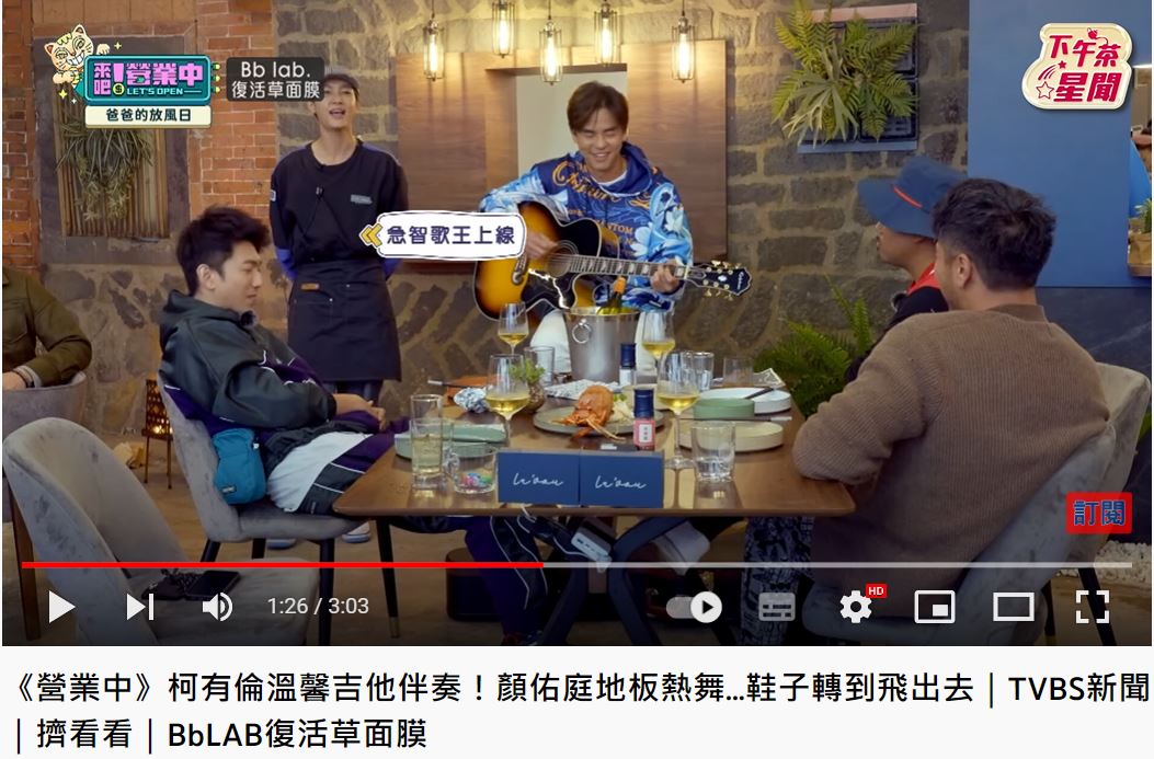 柯有倫(右)邊彈吉他,炎亞綸(左)在一旁忙著填詞。(圖/翻攝自《來吧!營業中》節目片段)