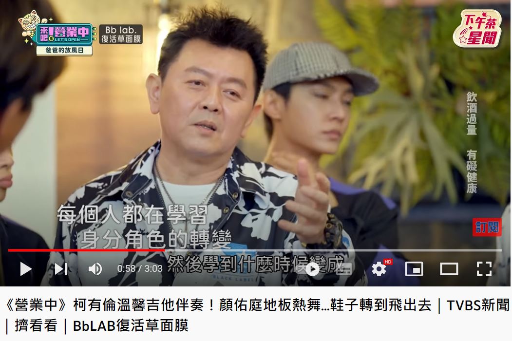 庹宗康與眾人聊起爸爸經。(圖/翻攝自《來吧!營業中》節目片段)