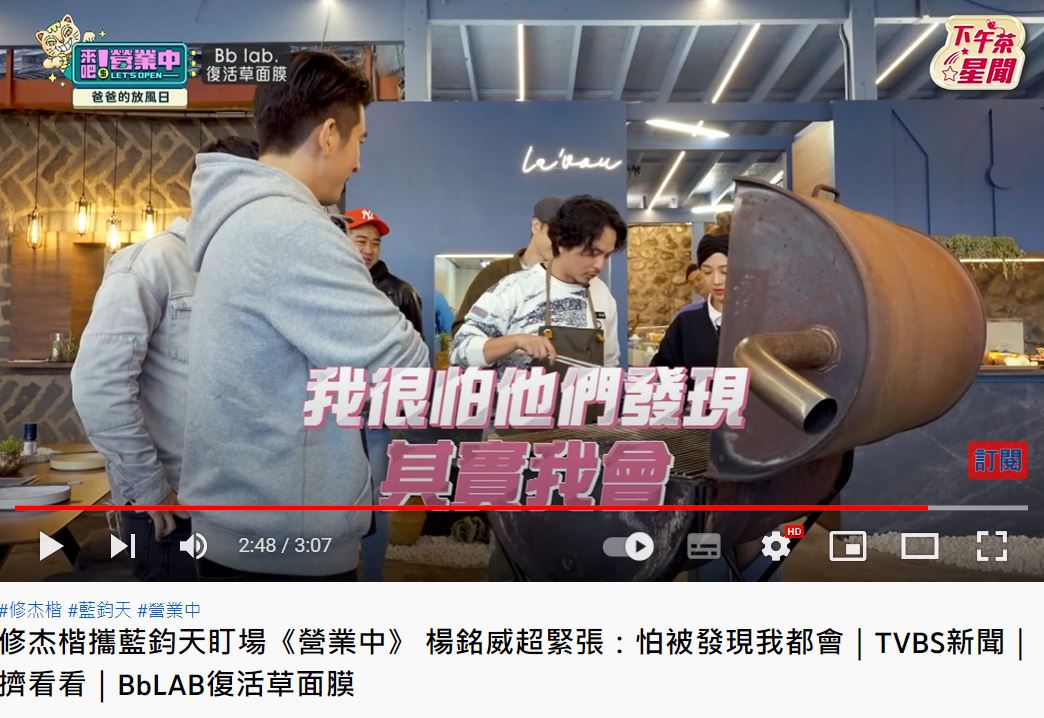 楊銘威很怕哥們知道他會烤肉,以後就不輕鬆了。(圖/翻攝自《來吧!營業中》節目片段)
