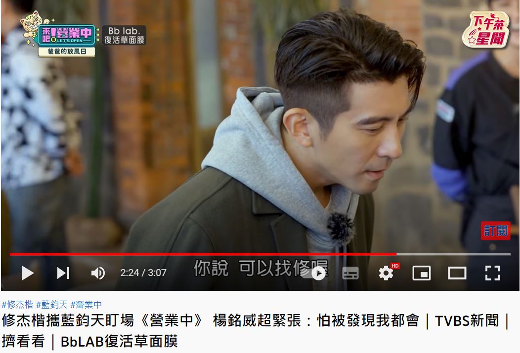 修杰楷時不時盯著楊銘威做菜。(圖/翻攝自《來吧!營業中》節目片段)