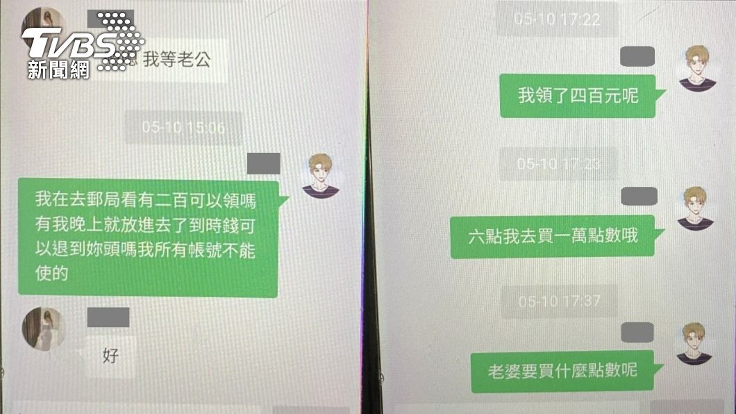 彭男與小瑤的對話。(圖/TVBS)