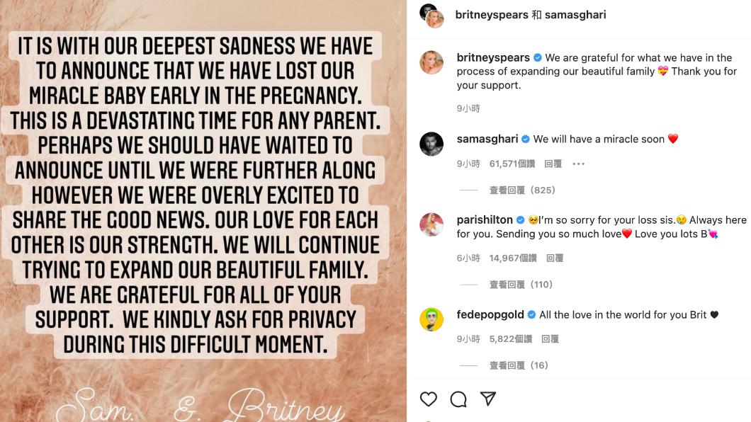 布蘭妮在IG宣布自己流產的消息。(圖/翻攝自britneyspears IG)