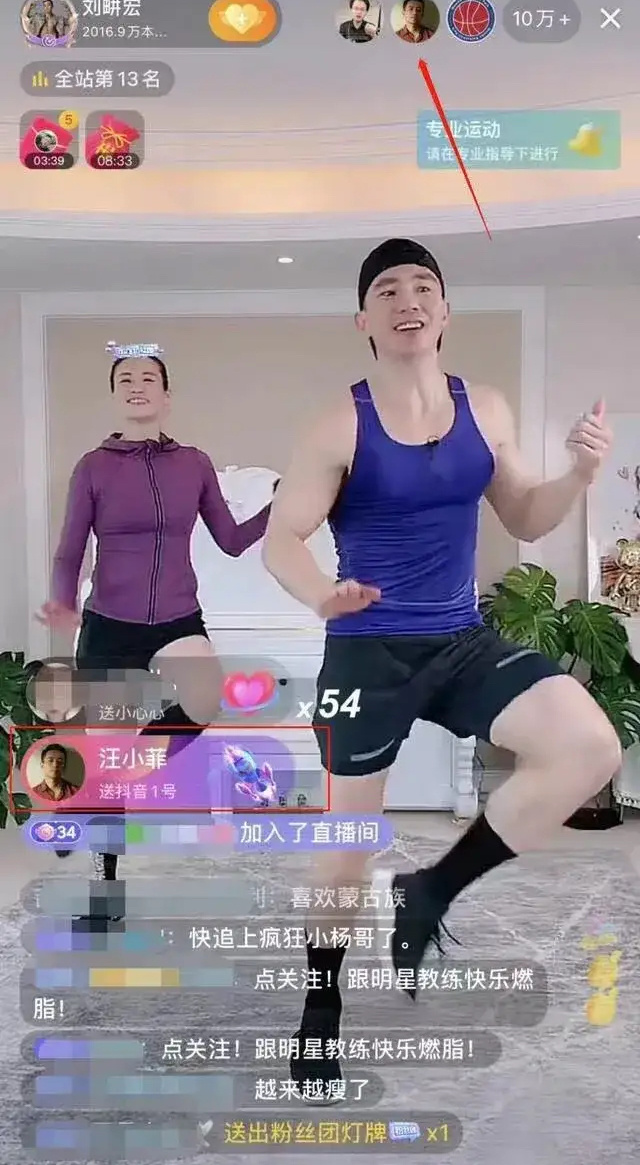 汪小菲狂刷禮物。(圖/翻攝自微博)