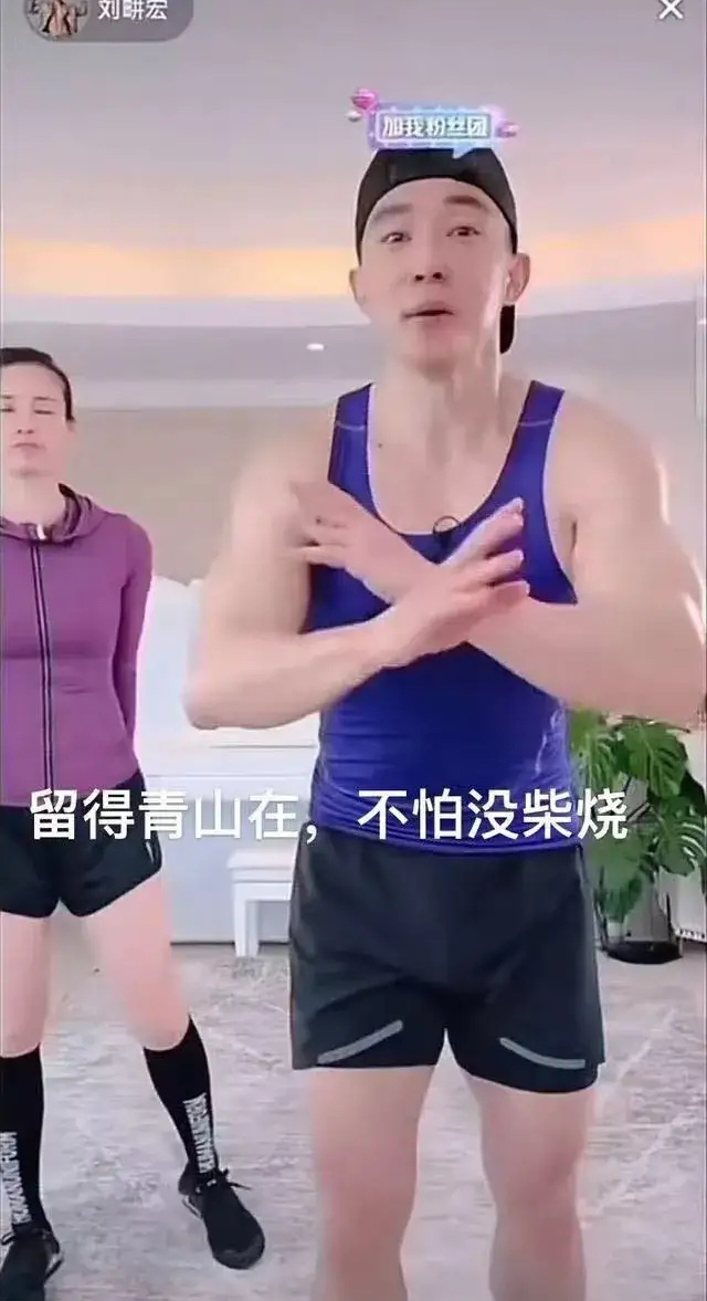 劉畊宏突然隔空喊話。(圖/翻攝自微博)