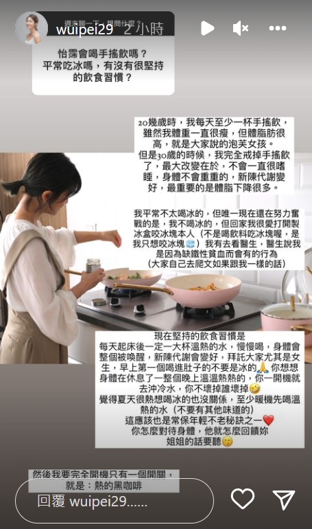 吳怡霈分享自身的飲食習慣。（圖／翻攝自wuipei29 IG）