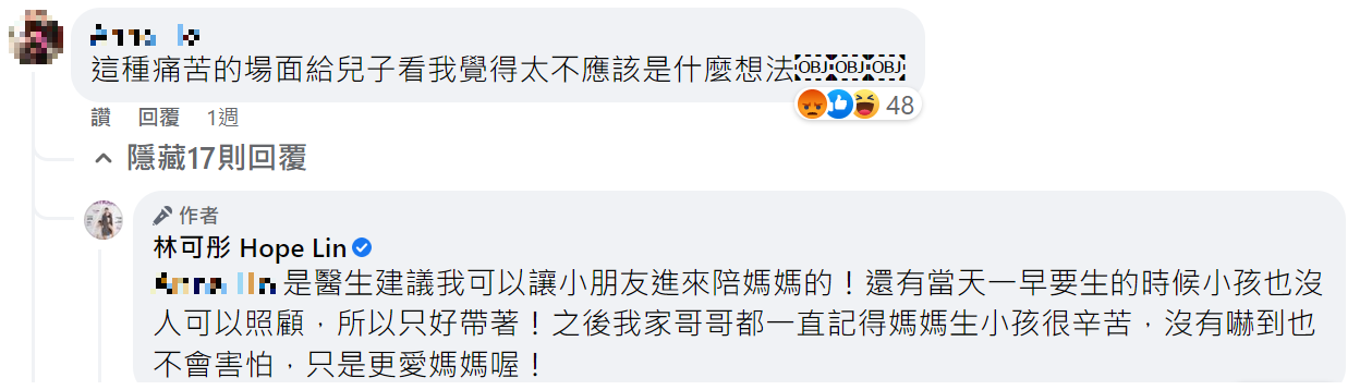 林可彤罕見爆氣回應網友的批評。(圖/翻攝自林可彤臉書)