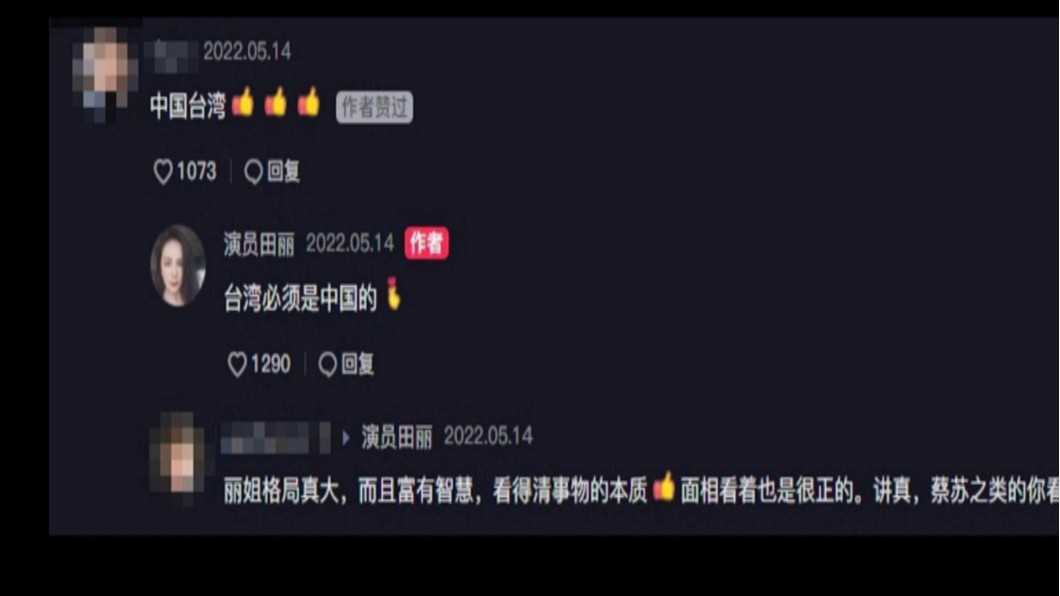 圖/翻攝田麗臉書