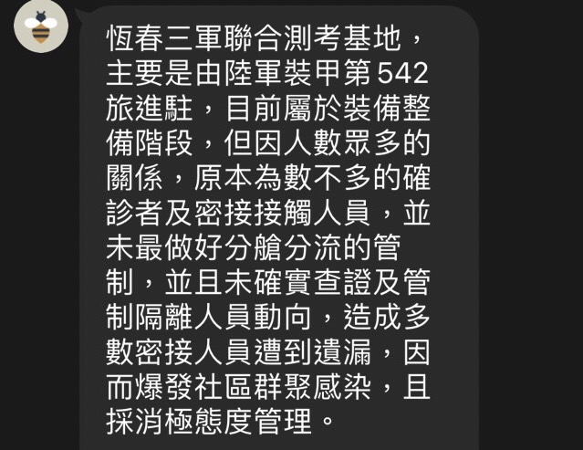 （圖／當事人提供）