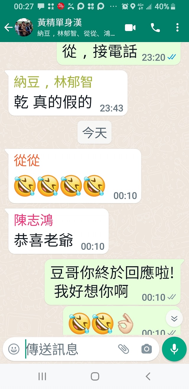 納豆追問白雲與楊繡惠戀情。(圖/翻攝白雲臉書)