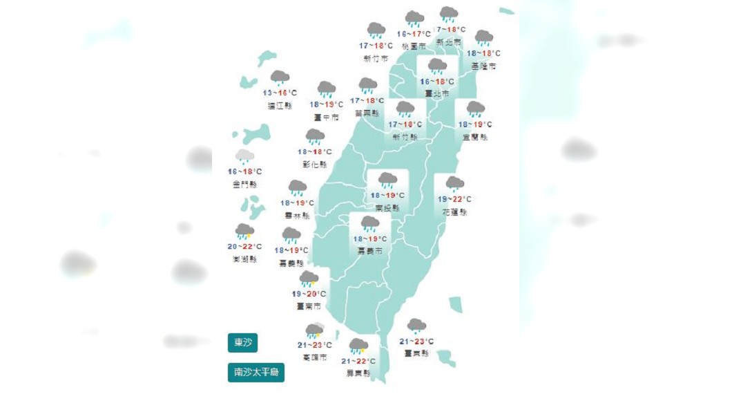 圖/中央氣象局