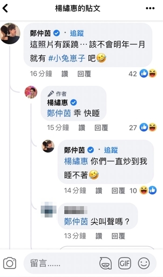 楊繡惠回應懷孕疑雲。(圖/翻攝楊繡惠臉書)