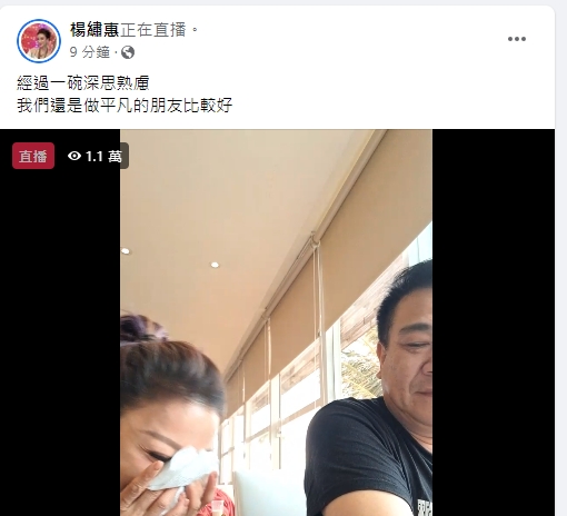 楊繡惠與白雲直播澄清戀情。(圖/翻攝楊繡惠臉書)