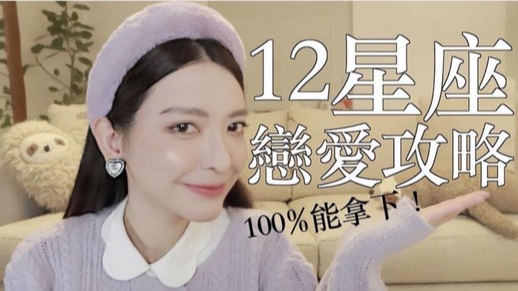 星座攻略永不退燒　盤點十大「星座系YouTuber」