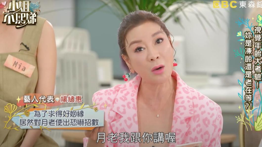 楊繡惠向月老祈求。(圖/翻攝自小姐不熙娣)