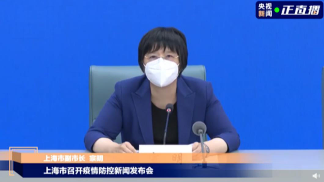 上海副市長宗明今(16)日召開疫情防控新聞發布會。(圖/翻攝自微博)