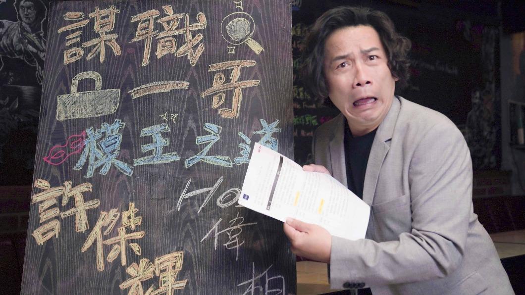 玖壹壹春風脫衣「小孩看刺青嚇哭」 許傑輝摃龜18次終闖日本