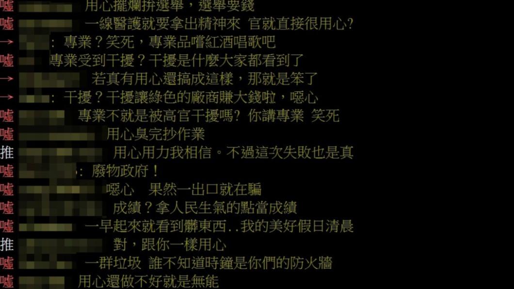 網友氣炸開嗆。(圖/翻攝自PTT)