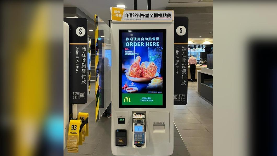 麥當勞為響應環保。(圖/台灣麥當勞提供)