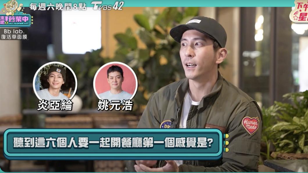 修杰楷分享知道「老屋」成員要開店時的想法。(圖/翻攝自《來吧!營業中》節目片段)