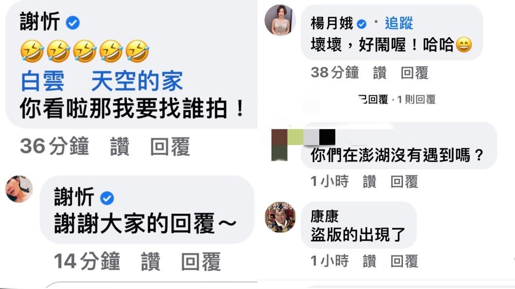 大批藝人在底下留言。（圖／翻攝自馬國畢臉書）