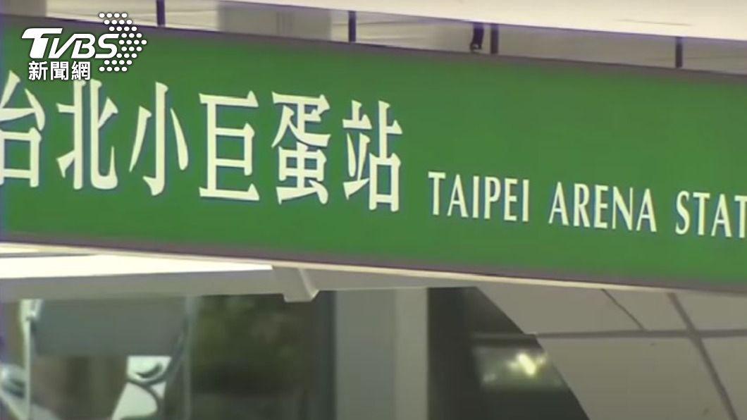 女乘客搭乘捷運欲往台北小巨蛋站時,遭男子性騷擾。(圖/TVBS)