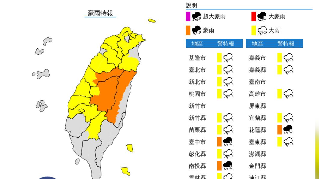 氣象局今晚擴大對全台16縣市發布豪大雨特報。（圖／中央氣象局）