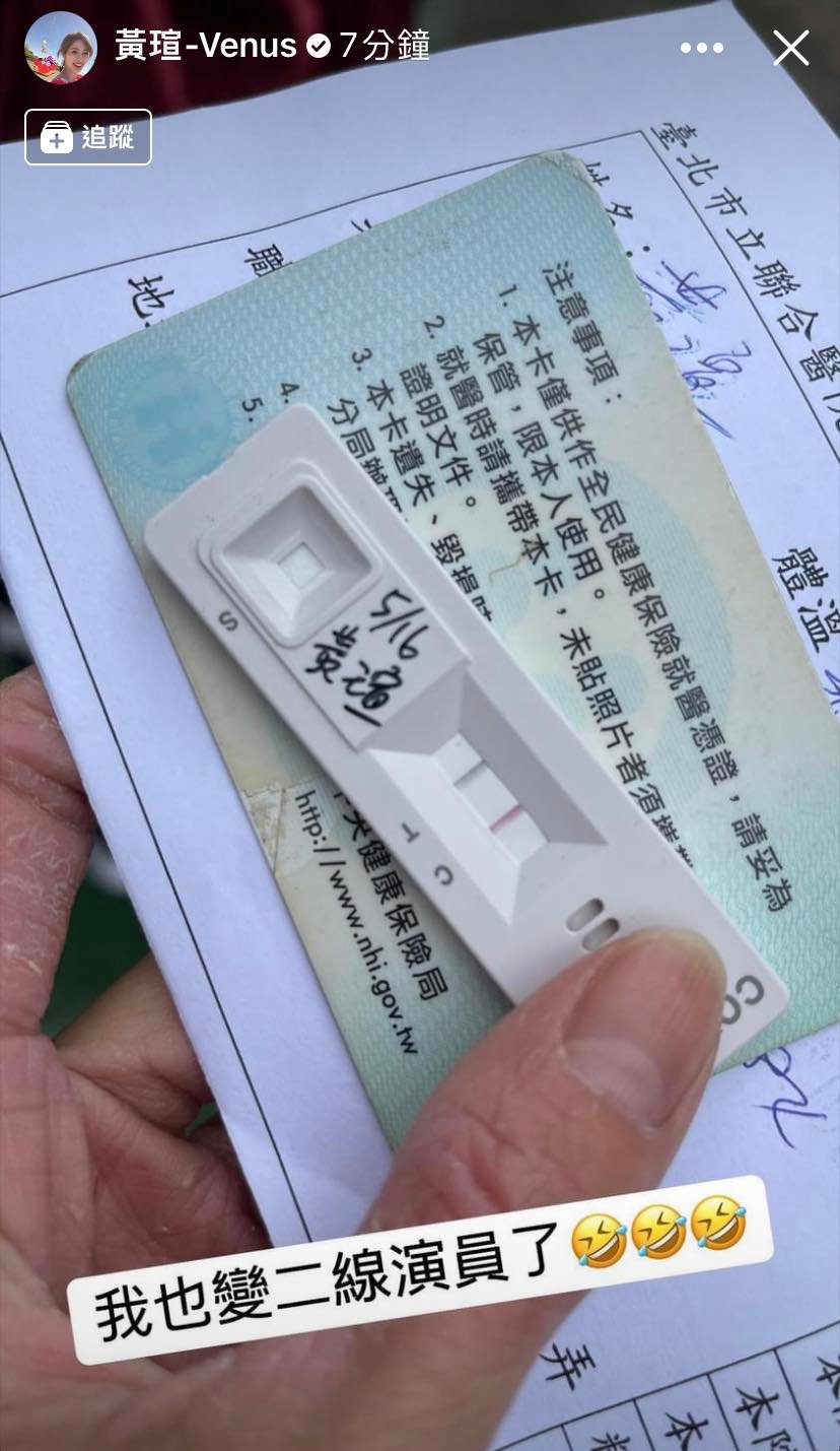 黃瑄自嘲二線演員。（圖／翻攝自黃瑄臉書）