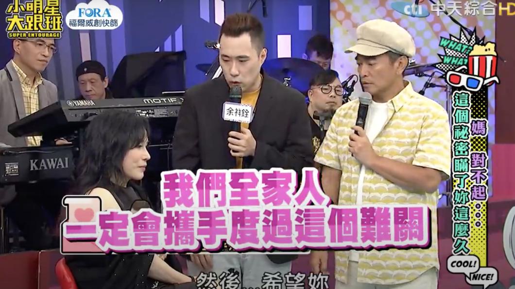 余祥銓透露常看到李亞萍為余苑綺病情哭。(翻攝自小明星大跟班)