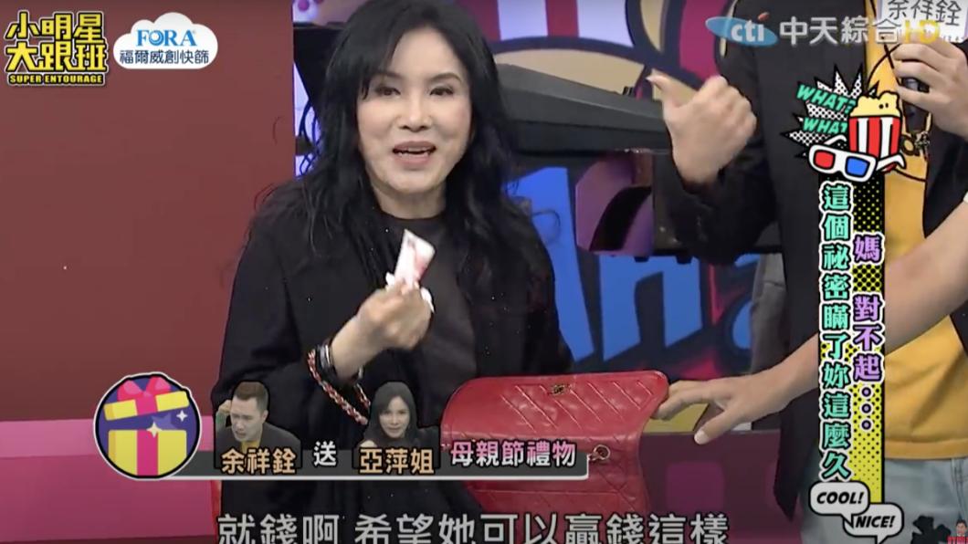 李亞萍收到包包破涕為笑。(翻攝自小明星大跟班)