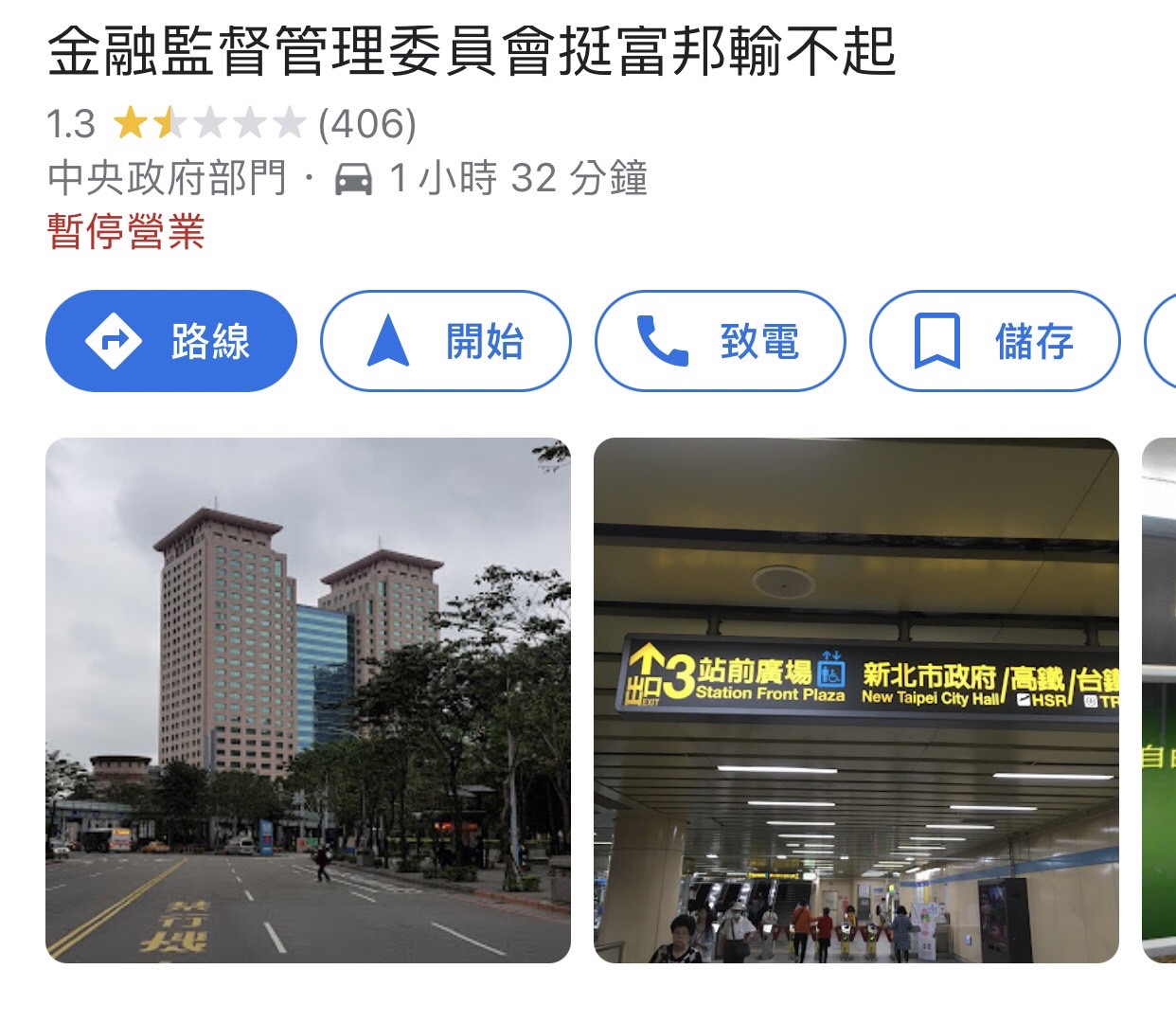 防疫險爭議被一顆星灌爆、金管會「輸不起」 富邦產回應了