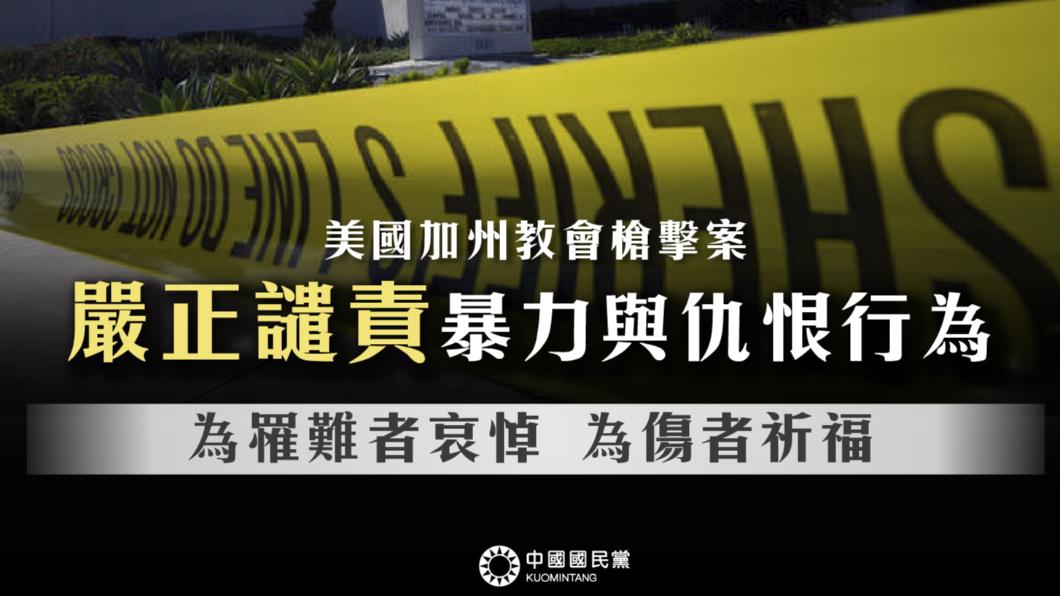 台裔醫師遭槍擊亡 國民黨:任何政治意識型態都不能傷人