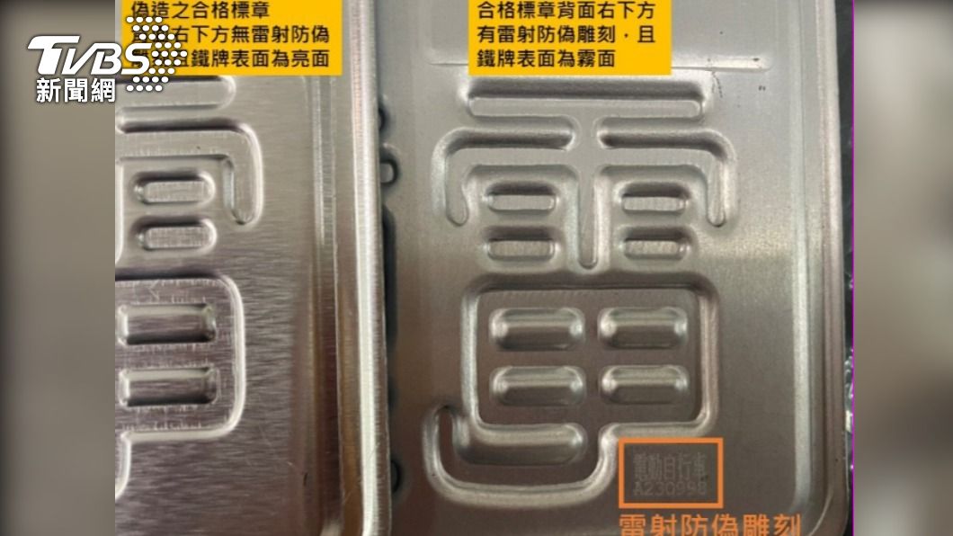民眾購買時要注意是否有雷射防偽雕刻。(圖/TVBS)