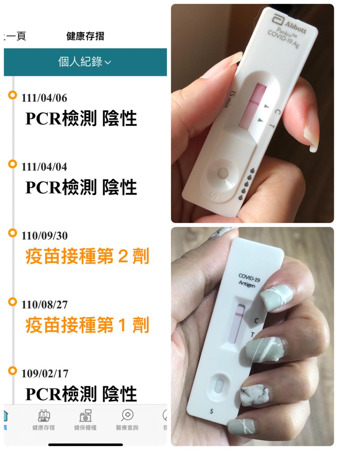 范縈渝9次陰性。(圖/翻攝自范范營養師的騷生活臉書)