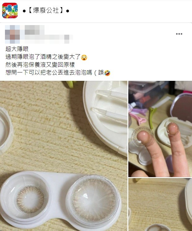 人妻笑稱可以把老公丟進去泡嗎？（圖／翻攝自爆廢公社）