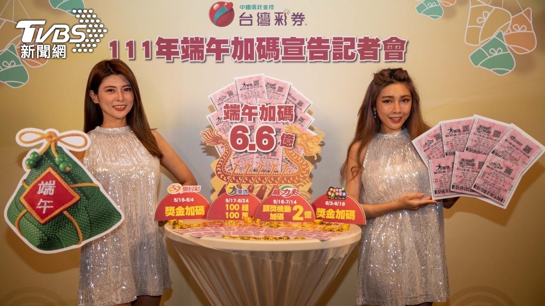當富翁就靠這次!大樂透端午加碼 今加開100組百萬獎